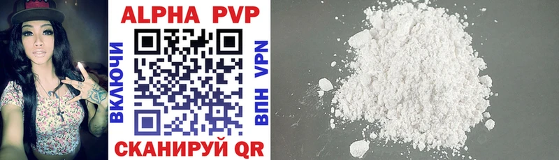 A PVP кристаллы Ейск