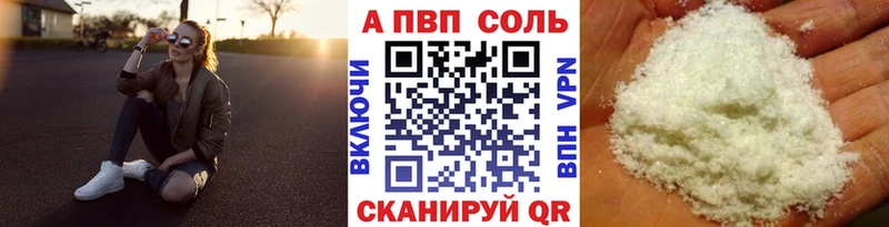 Купить закладки Ейск A PVP Соль