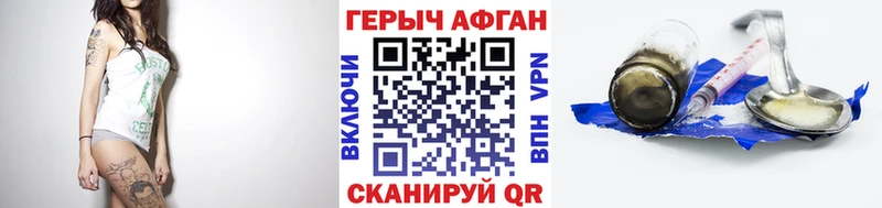 Героин Heroin Купить закладки Ейск