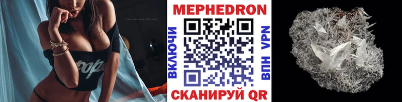 МЕФ mephedrone  Купить  Ейск 