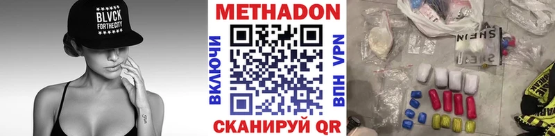 Метадон мёд  Купить закладки  Ейск 