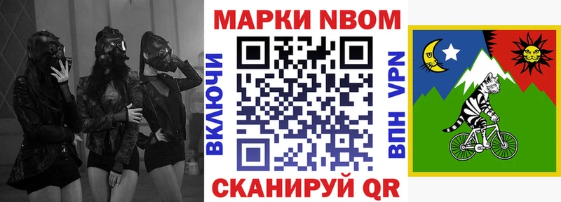 Марки 25I-NBOMe 1,8мг  Купить закладки  Ейск 