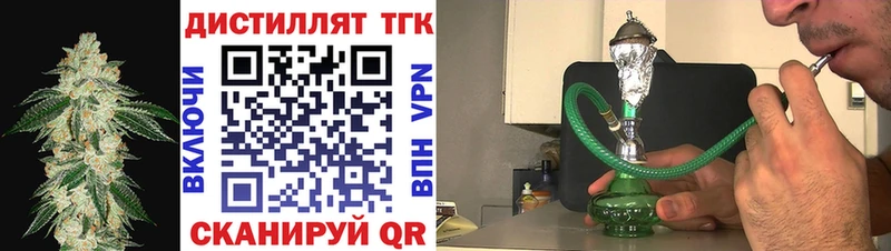Купить где Ейск Дистиллят ТГК вейп